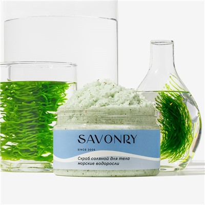 Скраб соляной для тела МОРСКИЕ ВОДОРОСЛИ, 300г