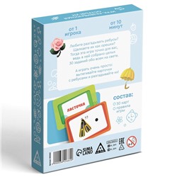Развивающая игра «Весёлые ребусы», 30 карт