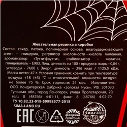 Жевательная резинка «Воо»: со вкусом тутти-фрутти, 47 г.