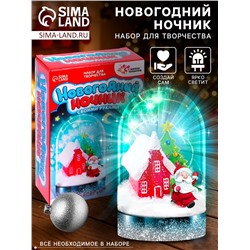 Набор для творчества «Новогодний ночник», домик Деда Мороза