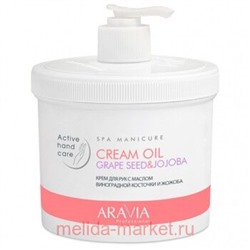 ARAVIA Professional Крем для рук с маслом виноградной косточки и жожоба Cream Oil 550 мл арт 4006