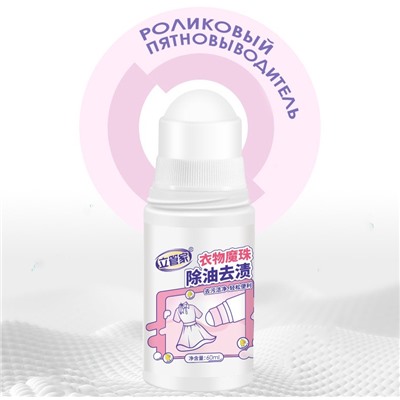(НАДОРВАНА ЭТИКЕТКА) Роликовый пятновыводитель, 60 мл.
