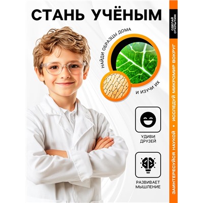 Микроскоп детский «Юный ботаник», кратность х100, х400, х1200, подсветка