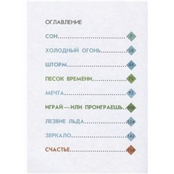 Семь чудес Нэтмана