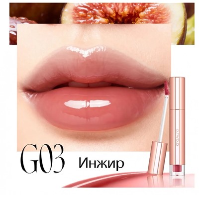 Увлажняющий блеск для губ O.TWO.O Инжир №3 2 g