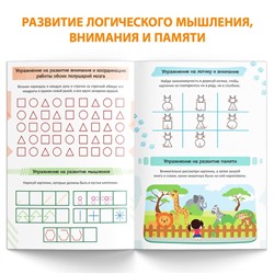 Книга «Уроки логопеда. Комплексное развитие речи», 24 стр., 5-7 лет