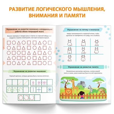 Книга «Уроки логопеда. Комплексное развитие речи», 24 стр., 5-7 лет