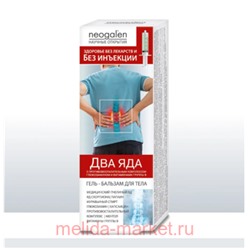 Без инъекций Два яда (пчелиный яд/яд скорпиона) гель-бальзам для тела 40мл