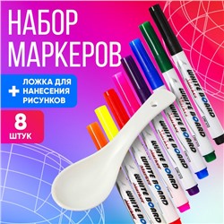 Набор маркеров 8 штук + ложка для нанесения рисунков "Рисунки плавают на воде"