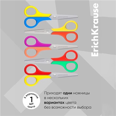 Ножницы 12.5 см ErichKrause FunCut Space Animals для левшей, блистер, микс