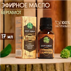 Эфирное масло «Бергамот» 17 мл в коробке