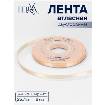 Лента атласная TEIRA, двухсторонняя, 6 мм, 25±1 м, бежевая №112