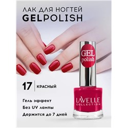 Lavellecollection Лак GEL POLISH тон 17 красный 10 мл