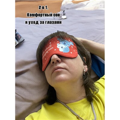 Маска для сна с гелевым вкладышем 2 в 1 (комфортный сон + СПА уход) Арт М4167/11