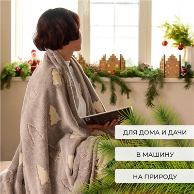 Плед светящийся в темноте "Этель" "Елочки" 180*200 см,100% п/э, корал-флис 220 гр/м2