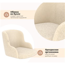 Стул SHT-ST39/S95-1
                        бежевый / черный муар