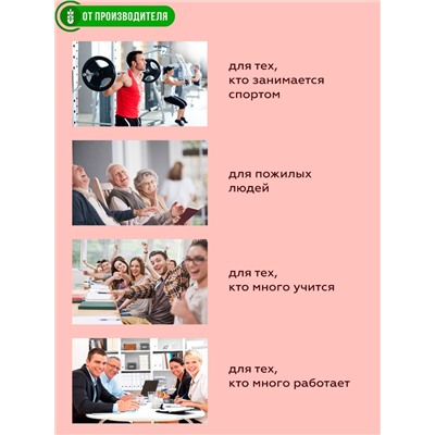 Напиток "Эрудит" с клубникой (для памяти), 2 г х 14 саше / Сибирская клетчатка