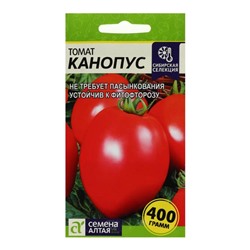 Семена Томат "Канопус",детерминантный,среднерослый  0,05 г