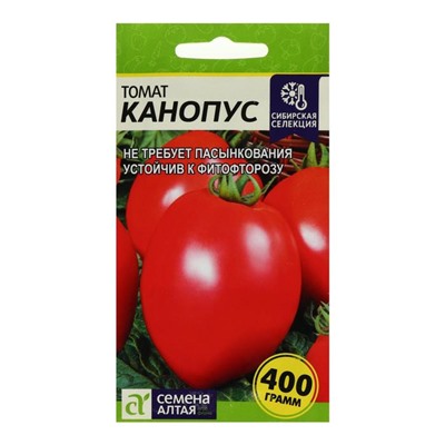 Семена Томат "Канопус",детерминантный,среднерослый  0,05 г