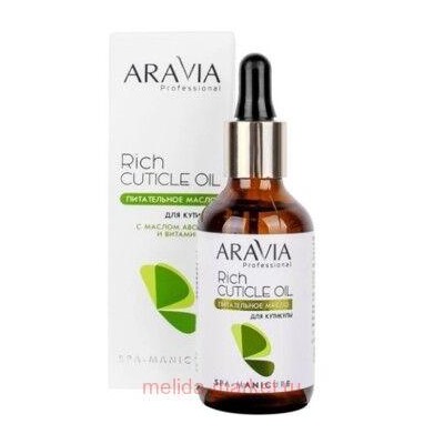 ARAVIA Professional Масло для кутикулы питательное с маслом авокадо и витамином Е 50мл арт4064