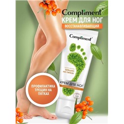 Compliment Крем Восстанавливающий профилактика трещин на пятках, 100 мл.