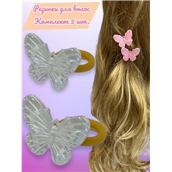 Резинки детские для волос (перламутровые бабочки) 2 шт РД16 тип 3
