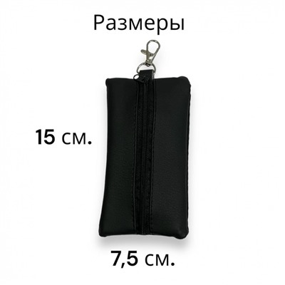 Ключница из экокожи черная матовая