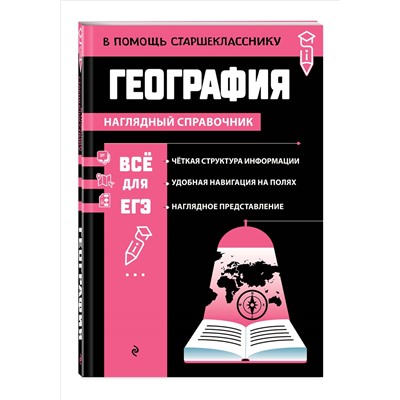 Уценка. Л. В. Смирнова. География