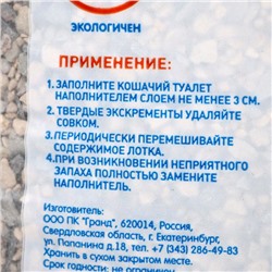 Наполнитель минеральный впитывающий «Пижон» универсальный, 10 л