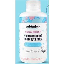 CAFE MIMI Тоник для лица Увлажняющий 220 мл 513516