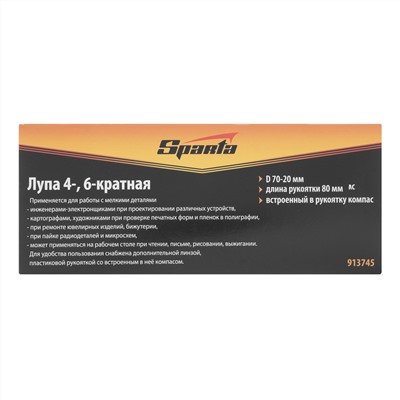 Лупа 4 кратная и 6 кратная, D 70 и 20 мм, с рукояткой Sparta