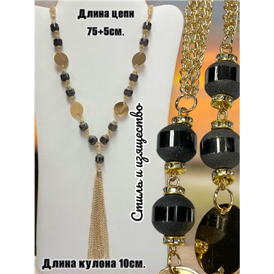 Цепь многослойная длинная Арт 218/ П20 тип 14