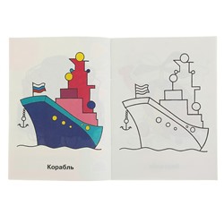 Раскраска «Военная техника»