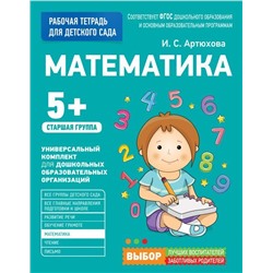 Уценка. Математика