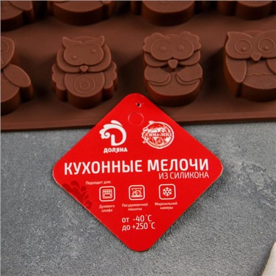 Форма для шоколада Доляна «Совы», силикон, 19×15 см, 12 ячеек (3,5×3,5×1,5 см), коричневая