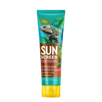 ФИТО SUN SCREEN Питательный крем после загара с пантенолом 5% 75мл