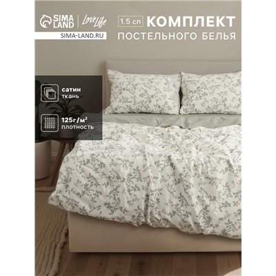 КПБ LoveLife 1,5сп "Настроение",143х215см,150х225см,50х70см-2шт,100%хл.сатин 125г/м²