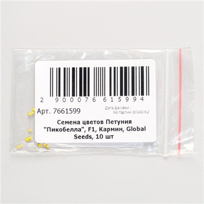 Семена цветов Петуния "Пикобелла", ц/п,  F1, Кармин, Global Seeds, 10 шт