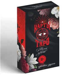 Таро «Магия чувств», 78 карт (6×11 см), 16+