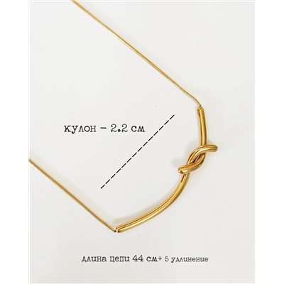 Кулон на цепочке