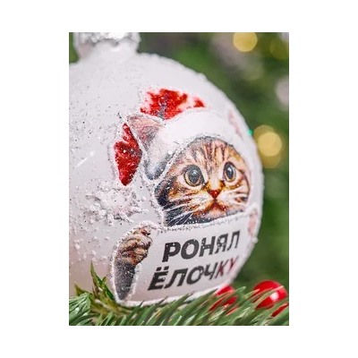 Елочный шар декорированный стеклянный "Кот"