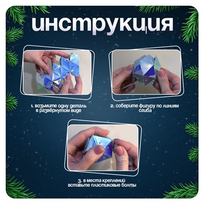 Гирлянда новогодняя своими руками «Многогранник», 10 ламп, 1 режим, белый свет, 220 В