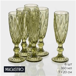Бокалы для шампанского Magistro «Круиз», 160 мл, 7×20 см, стекло, набор 6 шт., зелёные