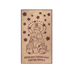 6с103.412ж1 Котоёлочка(слива1) Полотенце махровое 50х90см