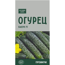 Семена Огурец Бьерн F1, арт.: 72884