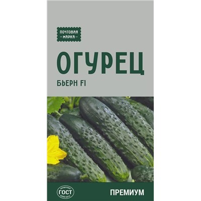 Семена Огурец Бьерн F1, арт.: 72884