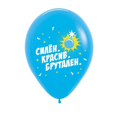 Шар латексный 12" «С ДР! Дорогому другу», пастель, набор 50 шт., МИКС
