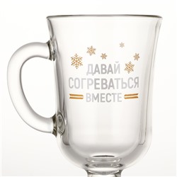 Бокал для глинтвейна новогодний «Давай согреваться вместе», 225 мл