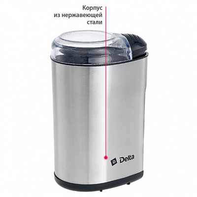 Кофемолка электрическая 160 Вт, 65 г DELTA DL-92К