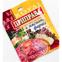 Приправа Royal Food 30гр К мясному фаршу (140шт)